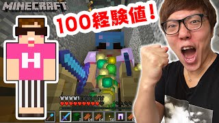【マインクラフト】ついに経験値100超え！&ウィザーに向けたエメラルド集め！【ヒカキンのマイクラ実況 Part195】【ヒカクラ】