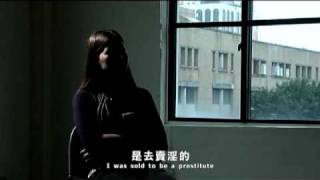 人口販運在台灣_被害人的心聲(Human Trafficking in Taiwan)