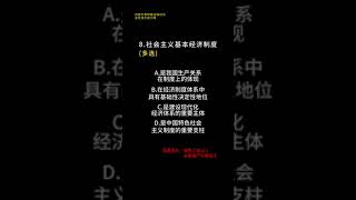 考研人谁刷到，谁作答！（肖八 第六套） 考研 25考研 研究生 考研政治徐涛 学习