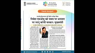Weekly News Wrap (9th - 15th Feb 2025): Key Updates & Highlights from Rajasthan #risingrajasthan
