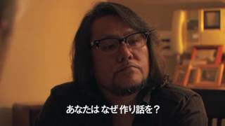 森達也・佐村河内守 衝撃のドキュメンタリー映画『FAKE -ディレクターズ・カット版-』DVD発売告知映像
