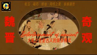 The Crazy Mental States of Ancient Chinese