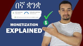 YouTube Monetization Explained - How to Monetize Your Channel in 2022 | Atwima