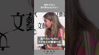 「流行歌」が生まれない現代　タブレット純×中野信子