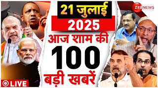 Aaj Ki Taaza Khabar LIVE : Jagdeep Dhankhar Resigns |Parliament Monsoon Session | PM Modi | Bihar