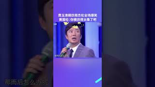 #费玉清 答应#周杰伦 唱#千里之外 背后竟还有这样的故事#异口同声 #8姐就爱扒八叭
