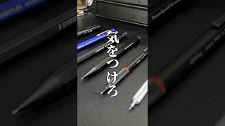 [Be careful!] 3 ways to prevent new junior high school students from collecting mechanical pencil...