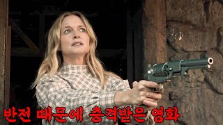 🔥시간 순삭🔥 아무도 예상 못한 🔥반전🔥으로 극찬을 받은 미쳐버린 액션 스릴러 영화 (꼭 끝까지 다 봐야함) [영화리뷰 결말포함]