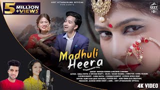 Madhuli Heera | मधुली हीरा | New Kumaoni Video Song | Mahesh Kumar & Meghna Chandra | Suraj Nayal
