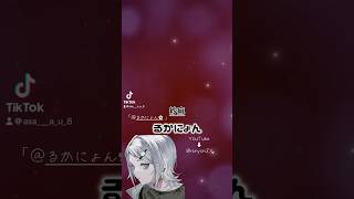 ⁡#歌詞動画 #歌い手 #推し不在 #歌い手好きと繋がりたい #歌い手さん好きと繋がりたい #歌ってみた #shorts