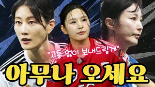 [골 때리는 그녀들] '국대패밀리'는 누굴 기다리고 있을까? ⚽️ 골 때리는 '4강'