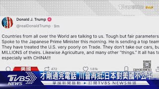 消除貿易逆差做世界榜樣!以總理見川普輸誠 ｜TVBS新聞 @TVBSNEWS02