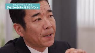 【日経DVD】働き方改革を成功させるダイバーシティマネジメント全1巻　（動画研修映像サンプル）