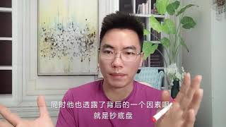 神段A股大涨超60个点，抄底资金爆买白马，大盘底部稳固了吗