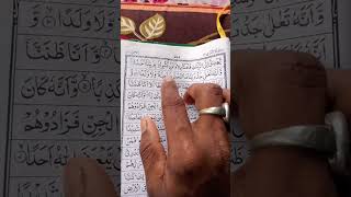 Surah Jinn 🕋 #surahjin #shorts #quran @QuranicTreasures001