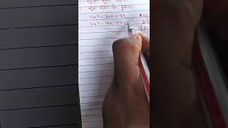 9callsh ka math, 9 class ka math gunakkhand hai