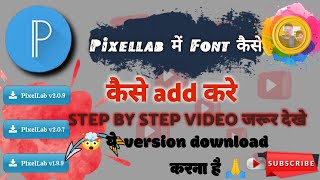pixellab me font add nahi ho raha hai2023||pixellab me font kaise add kare