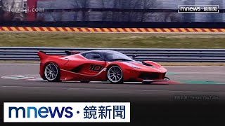 台商謊稱有「法拉利頂級超跑」　跨國詐財3.2億｜#鏡新聞