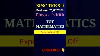 bpsc tre 3 tgt mathematics expected cut off | bpsc tre 3 math 9 -10th cut off #bpsctre3