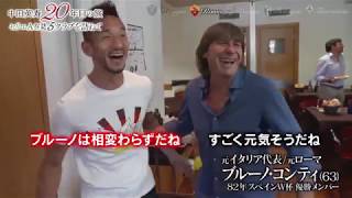 Hidetoshi Nakata in Roma ~ 20 years after
