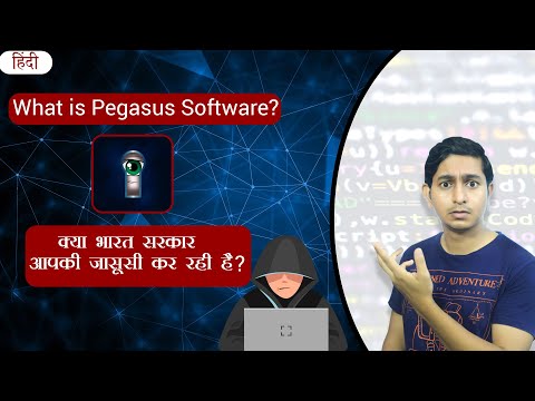 Pegasus Spyware in Hindi | भारत में Pegasus के बारे में इतना हंगामा क्यों   #PegasusInHindi #Pegasus