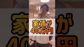美容室は家賃どのくらいでオープンできるの？ #美容室経営#美容師#経営