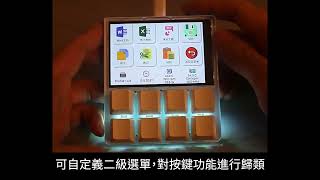 EezBotFun快捷鍵盤 即插即用 無需驅動 可設定40個按鍵組合