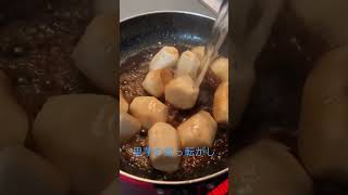 2022年12月8日#今夜のおかず #里芋の煮っ転がし#簡単おかず#お弁当のおかず#里芋レシピ#ずぼら主婦