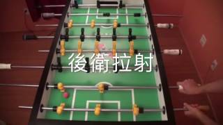 12碼專業手足球基礎課程！
