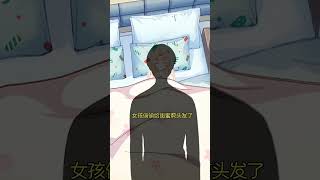 光头世界 #zepeto #故事分享 #petstory #manhwa #情感 #文案 #anime #動漫