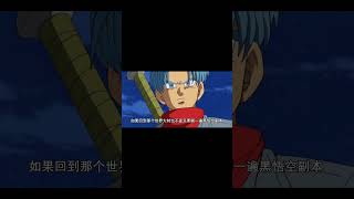 3#dragonball #孫悟飯 #goku#孙悟空#龙珠#龙珠gt#龙珠z#龙珠超