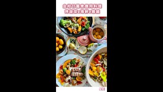 金柑甘露煮應用料理