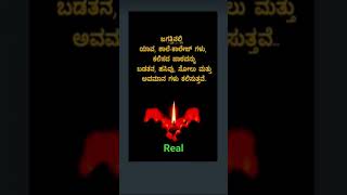 #kannada#motivation#feel#viral#shorts#song#music