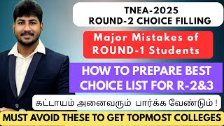 🛑TNEA-2025|Round-2 Counselling Choice Filling Guidance|Mistakes of Toppers in R-1|How to Avoid