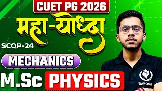 CUET PG 2026 M.Sc Physics| TOPIC- MECHANICS || By Aditya Sir ||