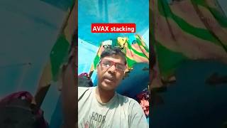 AVAX stacking kaise use Karen l treasure NFT token #shortvideo #treasurenft