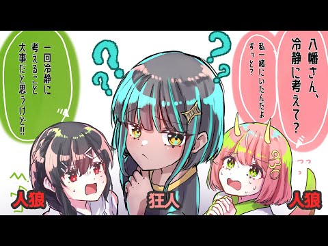 マッドメイトでクルー人狼まとめて巻き添えや【僕はやっぱりぐさおさん part2】