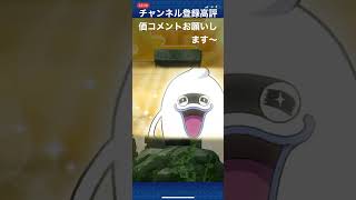 誰だお前ー！　チャンネル登録高評価コメントお願いします#ちゃんねる登録お願いします #なしな #ぷにぷに #ぷにぷにフレンド募集 #無しな