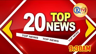 12-07-2025 -  Latest Morning News  லேட்டஸ்ட் நியூஸ்  | QK News TV Tamil |  Tamil Nadu | Tamil News