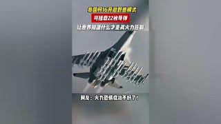 射程最远霹雳导弹亮相，专打敌方预警机！歼-16成为最强四代机？
