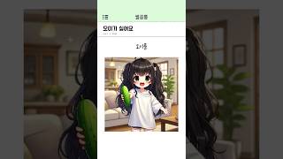 오이가 싫어요