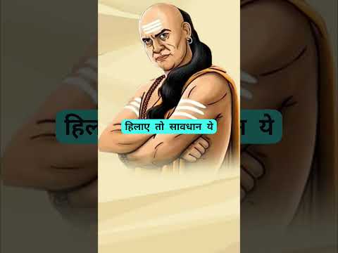 झूठ पकड़ने का नियम नंबर 1 #psychology #psychologyfacts #chanakyaniti #lifelessons #chanakyaneeti