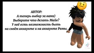 история из тик тока / ( история не моя )