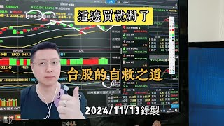 早勸你賣股你不聽，現在台股跌慘了。等12月，在我畫圈的地方買進，答應我，下次要好好把布林線研究好再來做股票#股市 #投資 #投資理財 #台股