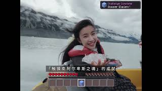 用「我的世界」的方式打开新西兰🇳🇿 #新西兰旅行推荐 #来新西兰玩真的 #我的世界玩转新西兰 #交换世界计划