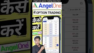 Angel one option trading kaise kare | Option trading angel broking live | Option trading