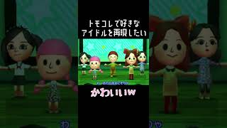 プーさんがセンター！かわいすぎるアイドル爆誕【トモダチコレクション新生活】