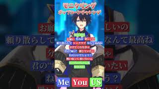 【ポップコーンデュエット】『モニタリング』一緒に歌って？ #モニタリング #モニタリング #DECO27 #ポップコーンデュエット #popccornduet 　#shorts