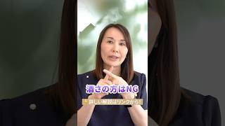 赤み改善スキンケアを美容皮膚科医が解説！ #赤ら顔 #酒さ #アズクリニック