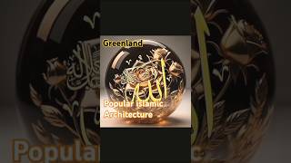 Beauty_of_islamic_Architecture | Top_Architecture | Greenland_mosque | #islamicarchitecture